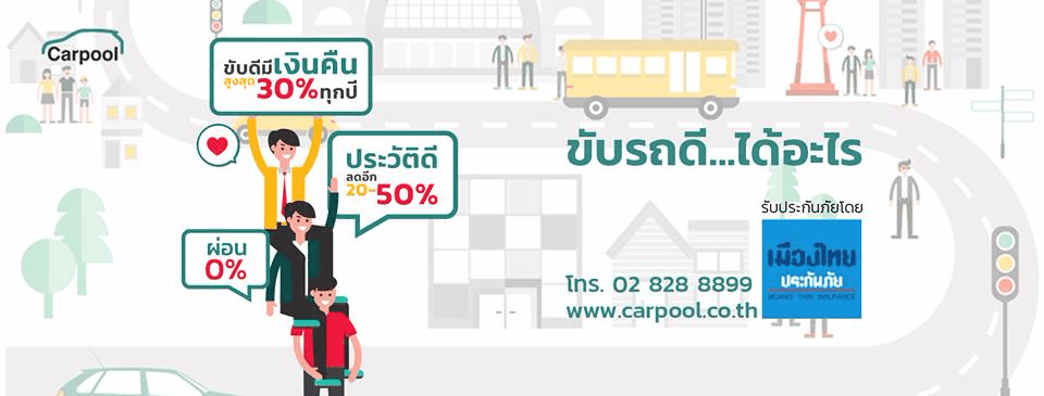 CARPOOL cover