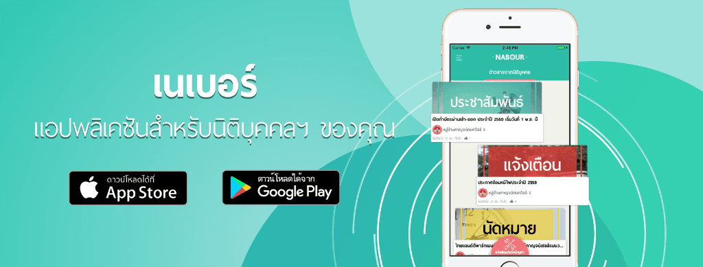 Nabour cover