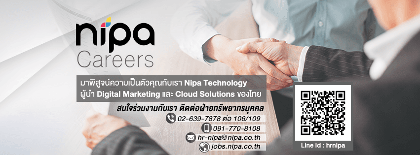Nipa Technology cover