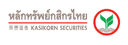 KASIKORN SECURITIES PCL.