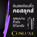 Cosluxe co. Ltd
