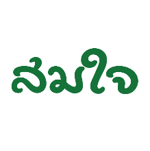 Somjai Books and stationery CO.,LTD.