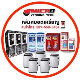 Micro Vending Tech