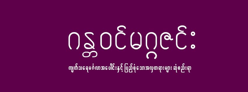GandaWin Magazine cover