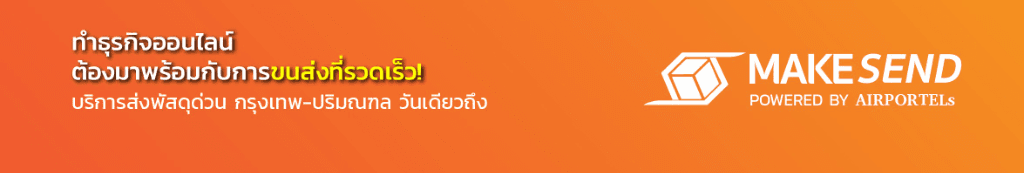 MAKESEND cover
