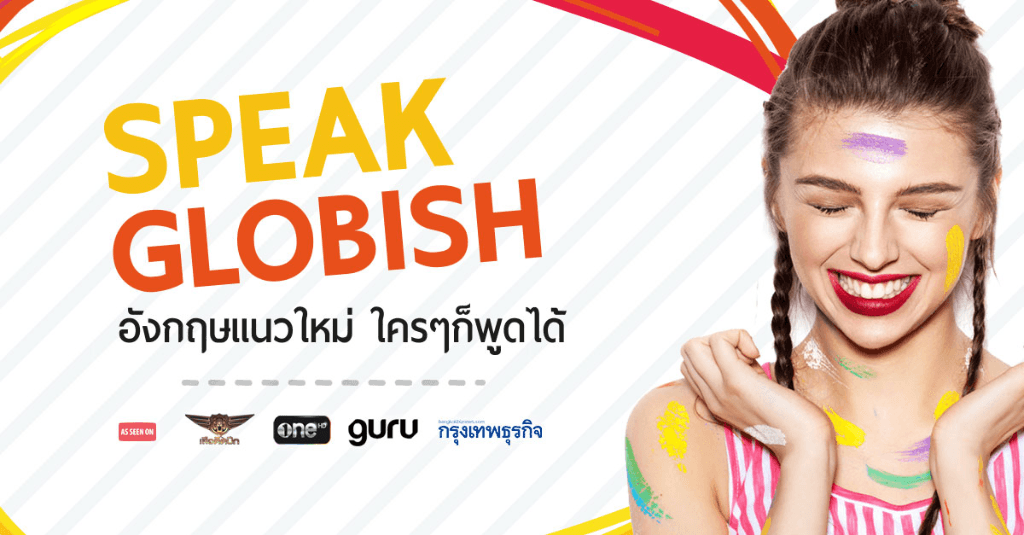 Globish cover